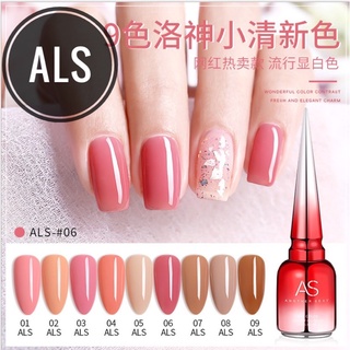 สีเจล AS ขวดแดง ฝาแหลม ALS 15ml