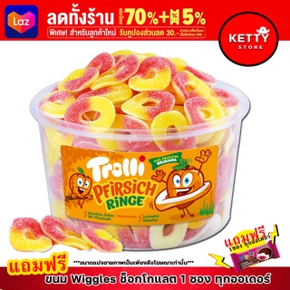 เยลลี่วงกลม ทรอลลี่ peach Rings Trolli หวานอมเปรี้ยว หนึบๆ สินค้านำเข้ายุโรป มีบริการปลายทาง ส่งทันที **แบ่งขาย**