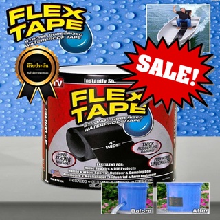 FLEX TAPE เทปกาวอเนกประสงค์ เทปกาว เทป เทปกาวกันน้ํา เทปกาวสีดํา.