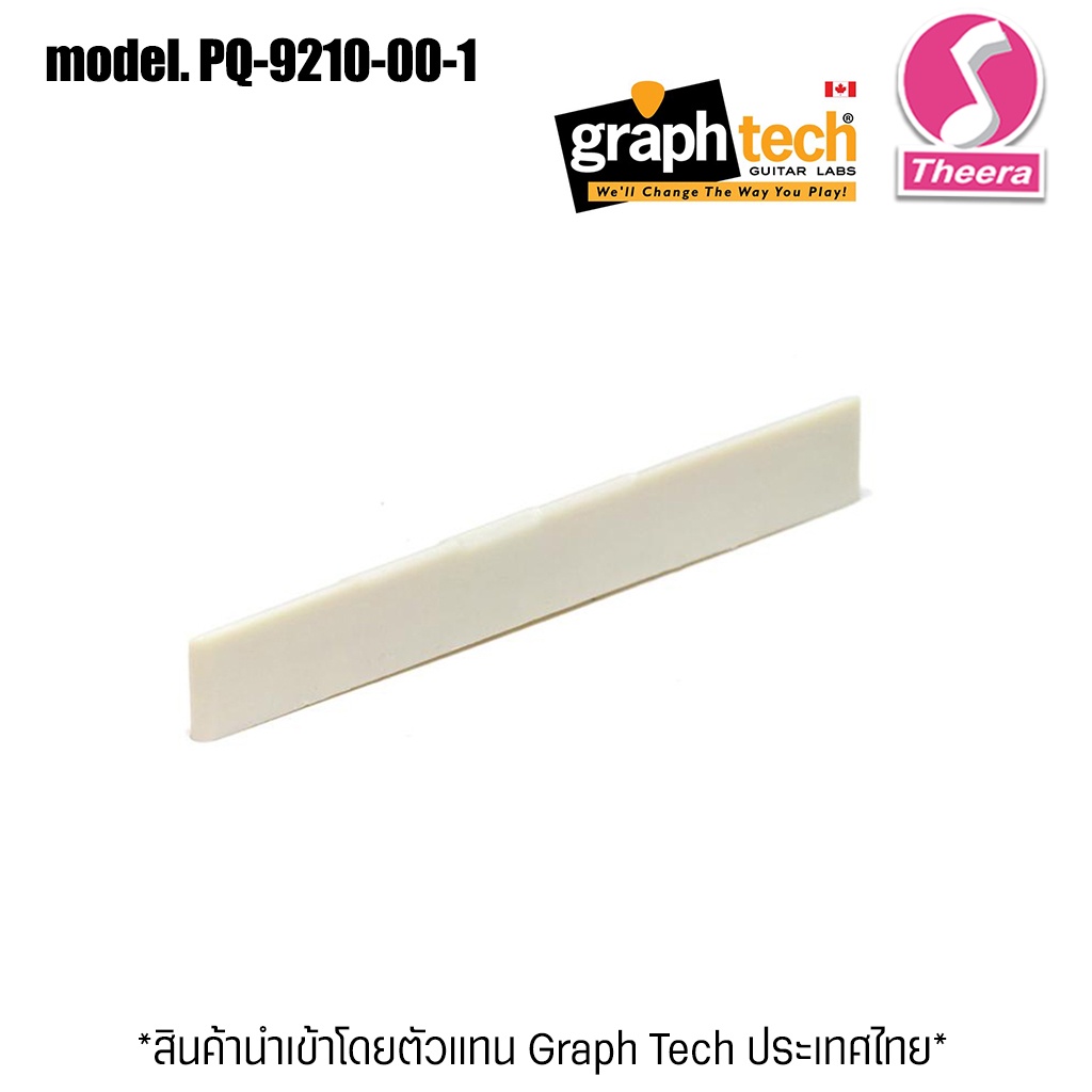 Saddle กีต้าร์ GRAPHTECH รุ่น PQ-9210-C0 หย่องล่างกีต้าร์คลาสิค GRAPHTECH TUSQ ACOUSTIC SADDLE CLASSICAL TALL 80X3MM