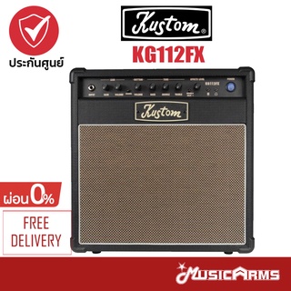 Kustom KG112FX Guitar Amps แอมป์กีตาร์ไฟฟ้า ประกันศูนย์ 1 ปี Music Arms