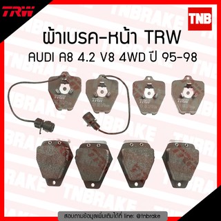 TRW ผ้าเบรค หน้า AUDI A8 4.2 V8 4WD ปี 95-98