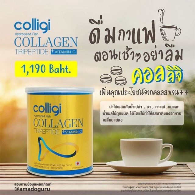 Amado Colligi collagen tripeptide +Vitamin c