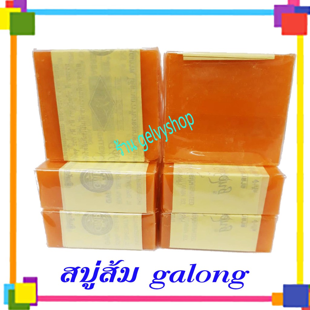 สบู่ส้ม,กาลอง,สบู่หน้าใส,สบู่ธรรมชาติ, (1ก้อน)