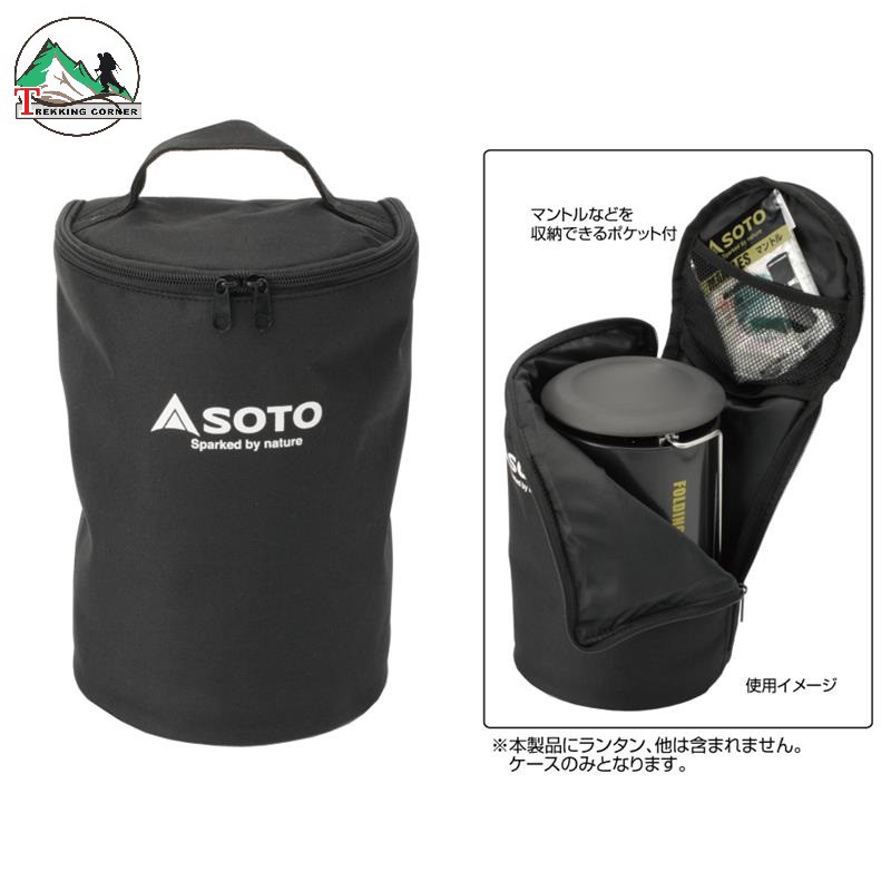 กระเป๋าใส่ตะเกียง Soto Foldable Lantern Bag