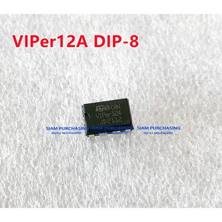 ไอซี IC VIPer12A DIP-8 ST สินค้าพร้อมส่ง สต๊อกสยาม เพอร์เชสซิ่ง