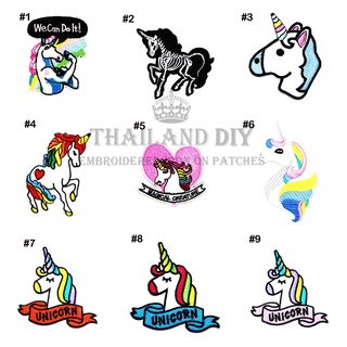 ตัวรีดติดเสื้อ งานปัก ลาย ยูนิคอร์น ม้า ยูนิคอน น่ารัก หลากสี Unicorn Horse Patch WOP DIY  ตัวรีด อาร์มติดเสื้อ กระเป๋า