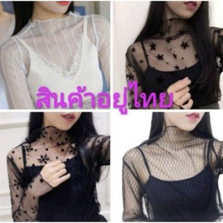 🔥Sale🔥เสื้อตาข่าย​ เสื้อตาข่ายแฟชั่น