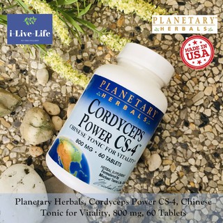 Cordyceps Power CS-4, Chinese Tonic for Vitality, 800 mg, 60 Tablets - Planetary Herbals ถั่งเช่า