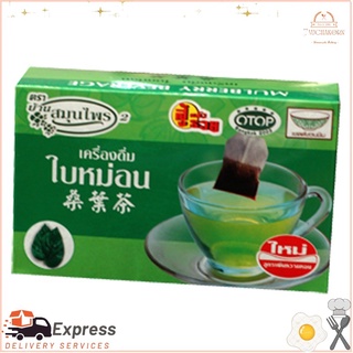 ชาใบหม่อน บ้านสมุนไพร 24 กรัมMulberry leaf tea, herbal home 24 g.