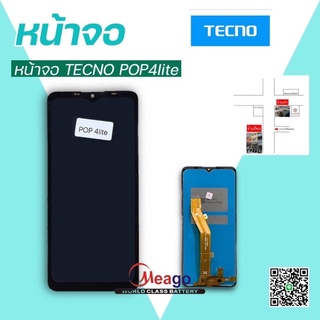 LCD Display หน้าจอ จอ+ทัชสกรีน Tecno pop4lite