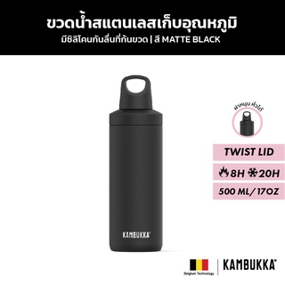 Kambukka ขวดน้ำสแตนเลส แก้วเก็บความเย็น ขวดน้ำเก็บอุณหภูมิ Reno Insulated - Matte Black รุ่น 1105-020 ความจุ 500 มล.