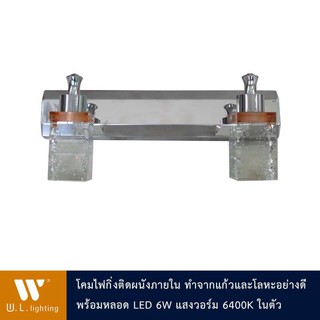 ไฟกิ่งภายใน พร้อมหลอด LED 6W แสงวอร์ม 6400K รุ่น WL-5395-6W-CH-6400K