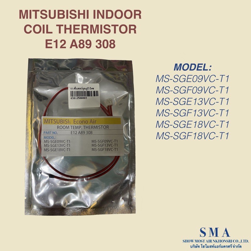 Mitsubishi Indoor Coil Thermistor E12 A89 308 เซ็นเซอร์น้ำแข็งมิตซูบิชิ