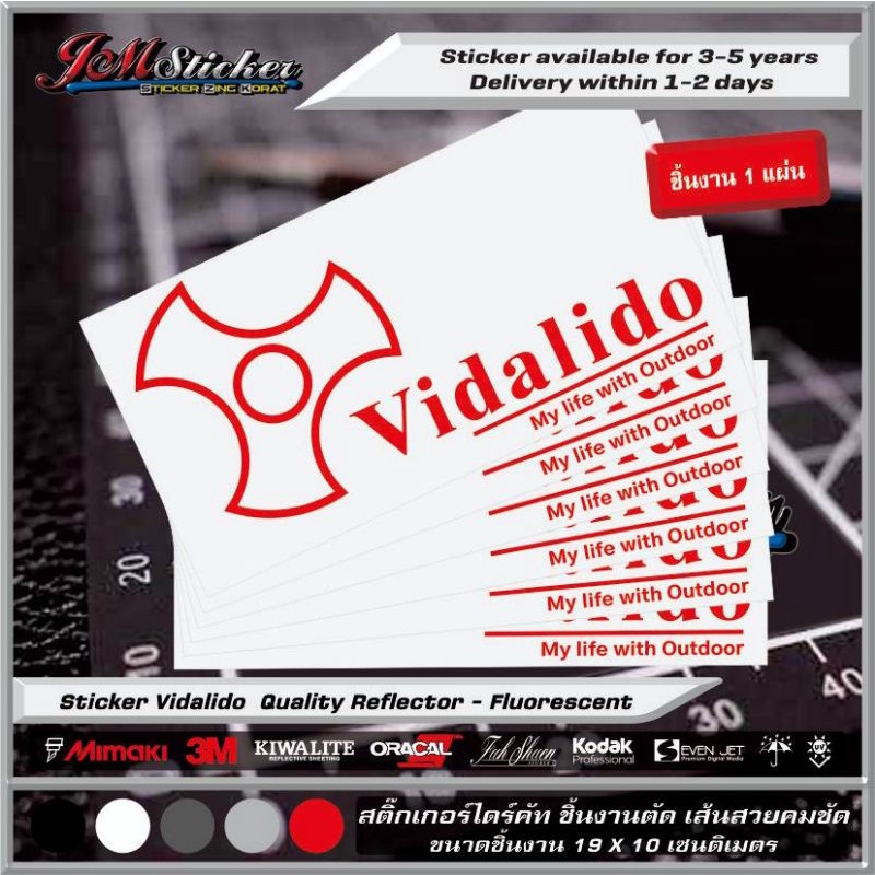 สติ๊กเกอร์โลโก้ Vidalido งานตัดไดรคัท