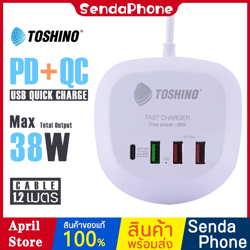 ปลั๊กไฟ Toshino รุ่น TS-1PD ปลั๊ก PD+QC 20W,3USB กระแสไฟ(3.6A) สายยาว 1.2 เมตร กำลังไฟ 38W ขนาดเล็ก 
