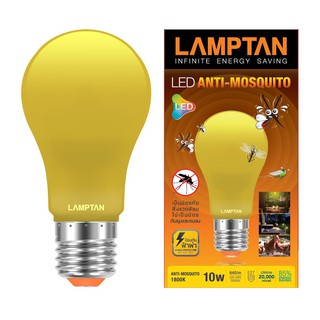 LAMPTAN หลอดไฟไล่ยุง แมลงปีกอ่อน LED 10 W Anti-Mosquito