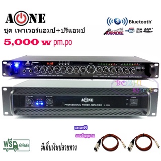 ชุดเครื่องเสียง เครื่องเสียงกลางแจ้ง Power 5000W PM.PO พร้อมปรีแอมป์คาราโอเกะ รองรับUSB-BLUETOOTH Set K5000/9500U ฟรีส่ง