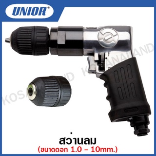 Unior สว่านลม UNIOR (Pneumatic Drill) รุ่น 1515 และ1515H