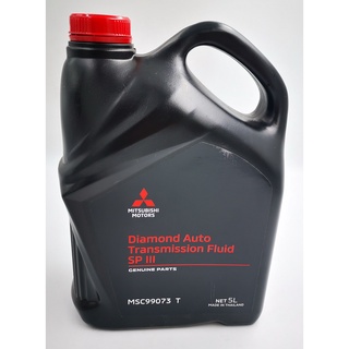 น้ำมันเกียร์ออโต้ MITSUBISHI Automatic Transmission Fluid ATF SP lll ขนาด5 ลิตร แท้ รหัส MSC99073T