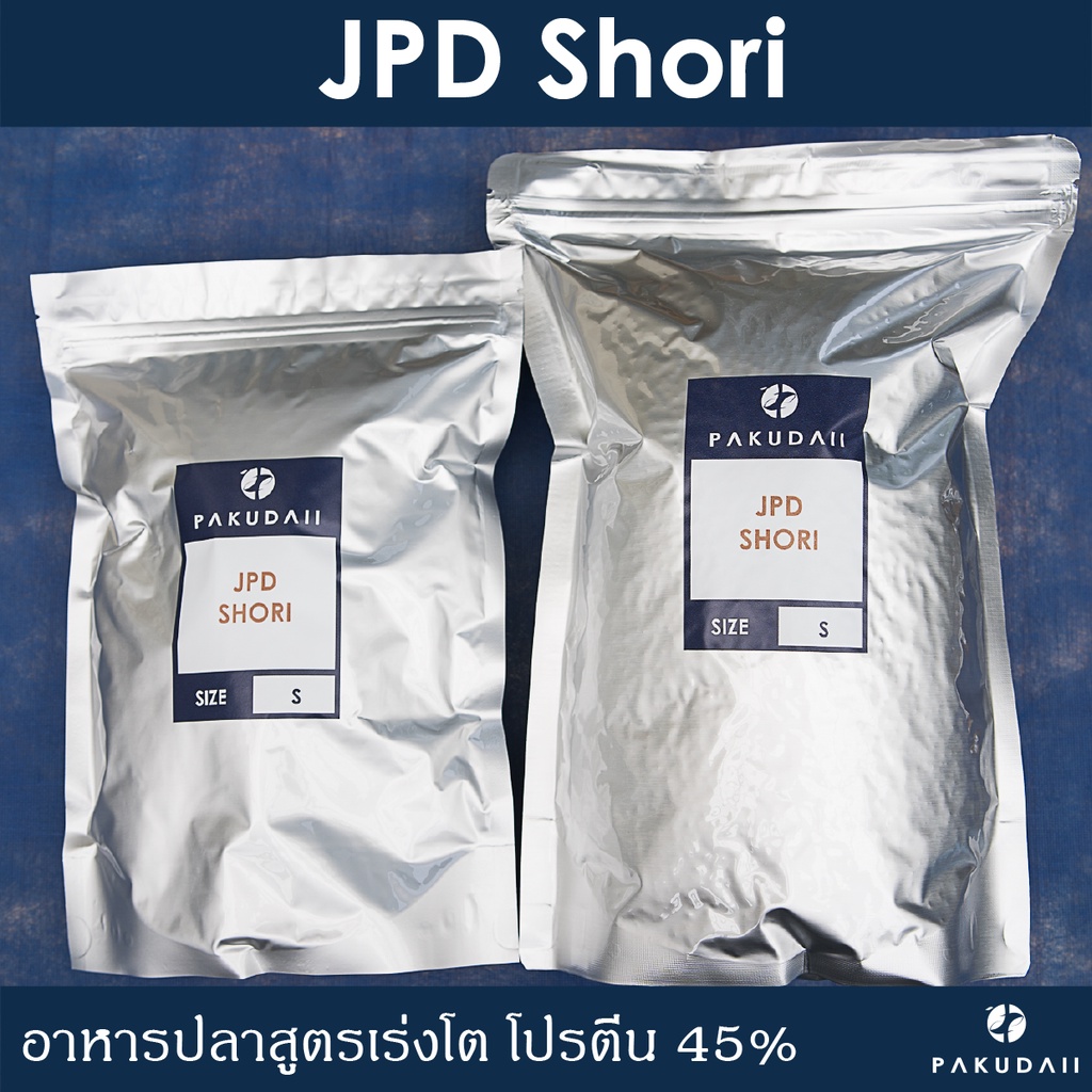 JPD SHORI อาหารปลาสูตรเร่งโต Size S เม็ดเล็ก แบ่งขาย 500g และ 1000g สำหรับปลา Tamasaba ทามาซาบะ, ปลา