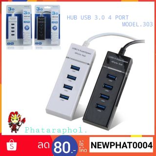 HUB USB 3.0 4 PORT MODEL.303