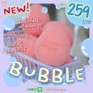 Luna Sugar Bubble Sponge