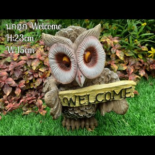นกฮูก Welcome แต่งสวน งานเรซิ่นน้ำหนักเบา