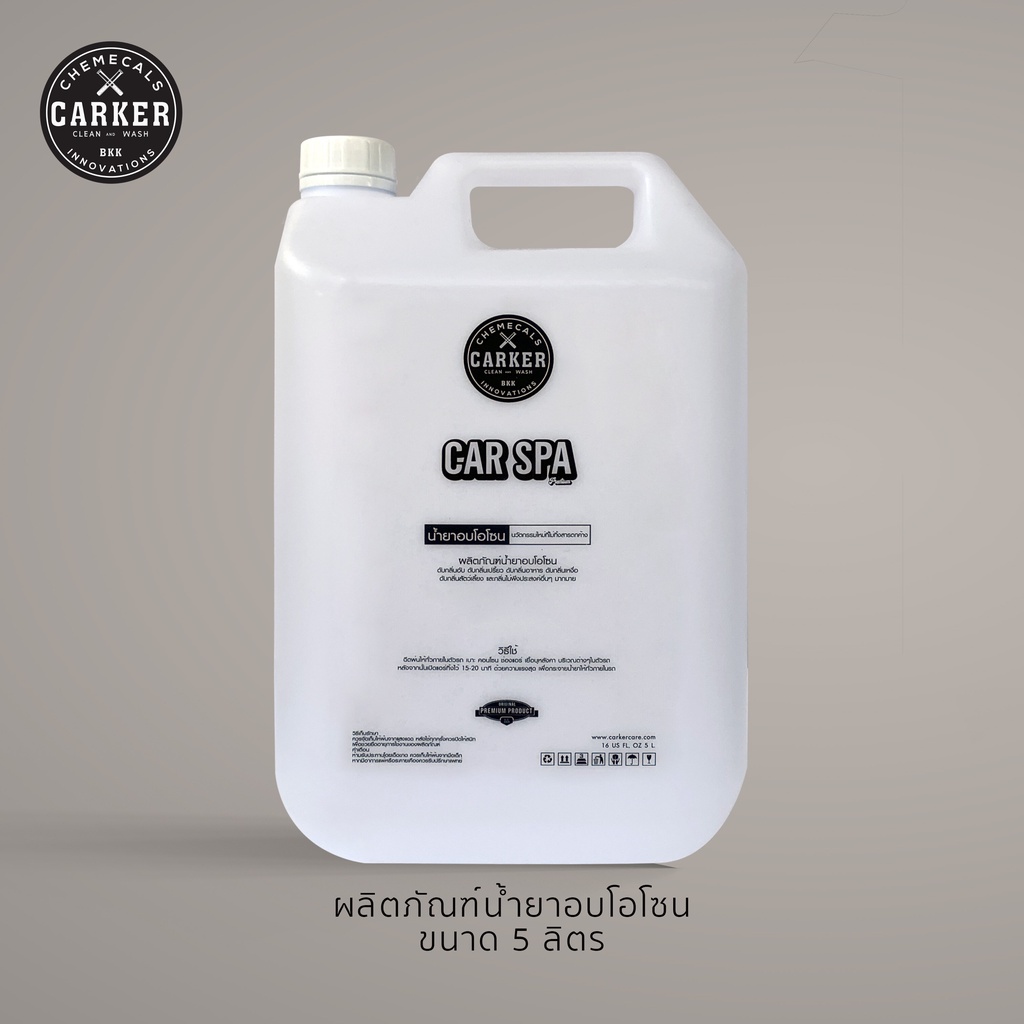 CARKER น้ำยาอบโอโซนรถ ลดกลิ่นอับภายในรถยนต์ น้ำยาฟอกอากาศ หัวเชื้อ 5 ลิตร✨🔥ส่งเร็ว!!