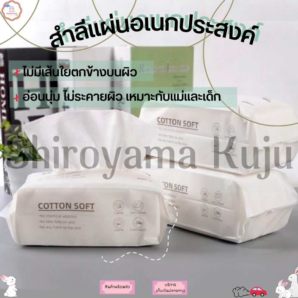 ผ้าขนหนูใบหน้า เช็ดหน้า ผ้าฝ้ายเช็ดทำความสะอาดใบหน้า กระดาษเช็ดหน้า 50/100 แผ่น กระดาษทิชชู่เช็ดหน้า ทิชชู่ Tissue Sim6