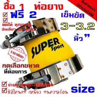 ท่อยาง ท่อยางเทอร์โบ ท่อซิลิโคน SAMCOsport ยาว 3 นิ้ว ((( ท่อทด สีเหลือง 3.0-3.2 นิ้ว พร้อมเข็มขัด 2ชิ้น )))