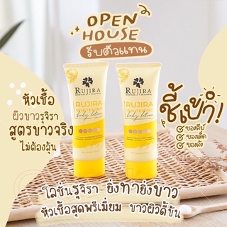 Rujira หัวเชื้อผิวvาวใส ออร่าสุดขีด100ml บำรุงล้ำลึกใน1ขวด