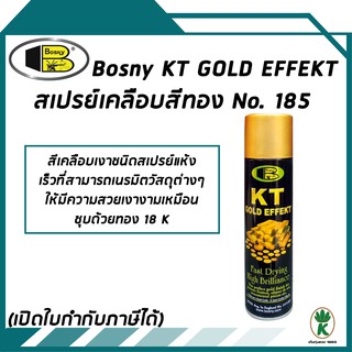 BOSNY สีสเปรย์ สีทอง KT GOLD EFFECT No.185 Sparkie Gold