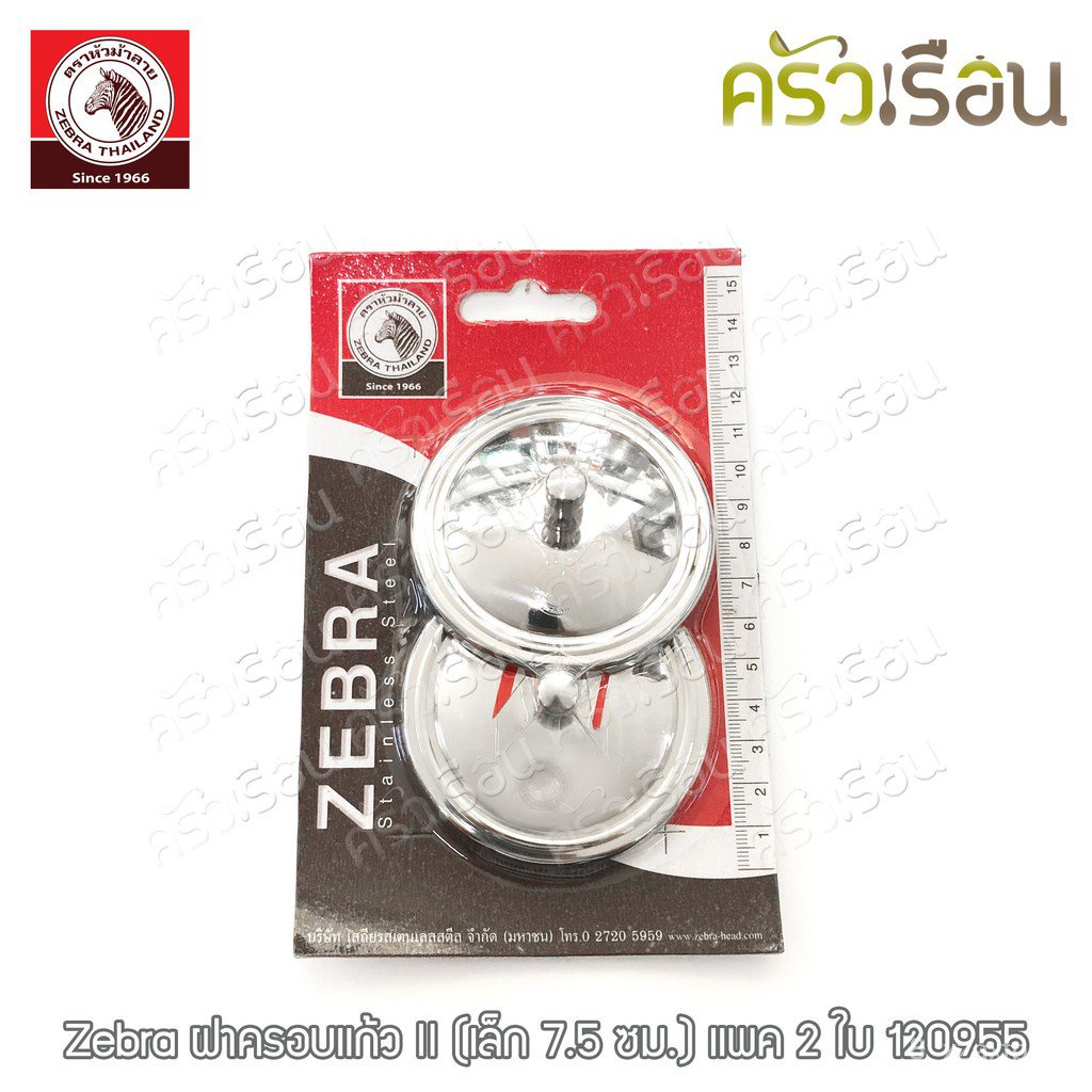 〈newest〉Zebra ฝาครอบแก้ว ตราหัวม้าลาย