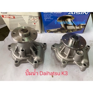 ปั้มน้ำ Daihatsu  K3