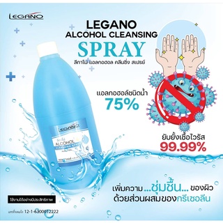 สเปรย์ น้ำ แอลกอฮอล์ 75% (1,000 ml)