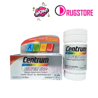 Centrum silver 50+ 90 tab เซ็นทรัม ซิลเวอร์ - เซนทรัม ซิลเวอร์ วิตามินรวมผู้สูงอายุ อาหารเสริมผู้สูงอายุ