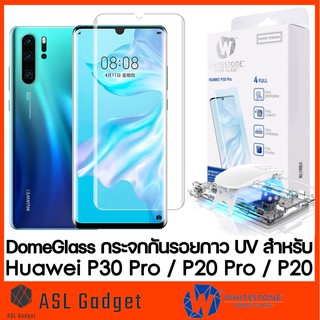 DomeGlass กระจกกันรอยกาว UV สำหรับ Huawei P30 Pro / P20 Pro / P20 กระจกใสเต็มจออย่างดี เจ็บแต่จบ!