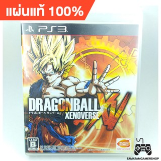 Dragonball Xenoverse XV PS3 แผ่นแท้ps3 สภาพสะสม แผ่นเกมส์แท้ Dragon ball ps3