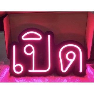 ป้ายไฟ LED Flex เปิด สีชมพู 27x40 ป้ายไฟ LED ป้ายไฟประดับร้าน ป้ายไฟสำเร็จรูป ป้ายไฟเปิดร้าน ป้ายOpen