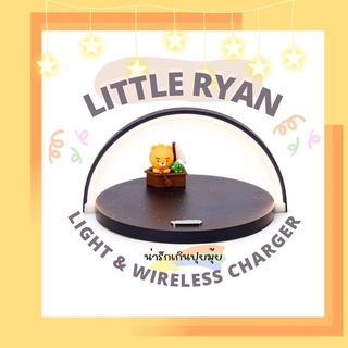 🇰🇷Preorder : Light &amp; Wireless Charger Little Ryan💛