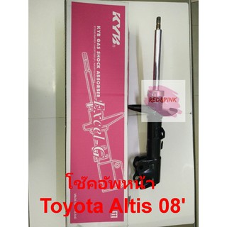 โช๊คอัพหน้า ยี่ห้อ KAYABA รุ่น Toyota Altis 08-13 รหัส 333M052และรหัส 333M051(ราคาต่อ 1 คู่=หน้าซ้าย,หน้าขวา)