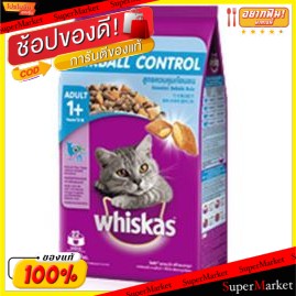 🔥The Best!! WHISKAS วิสกัส รสไก่และปลาทูน่า (แฮร์บอล) ชนิดเม็ด อาหารลูกแมว อายุ12เดือน++ 1.1kg สูตรควบคลุมก้อนขน DOG FOO