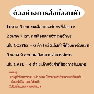 ตัวอักษรตกแต่ง อักษรภาษาอังกฤษ อะคริลิค ฟ้อนท์มินิมอล ขนาด 5-9 cm เเถมฟรีกาวพร้อมติดตั้ง