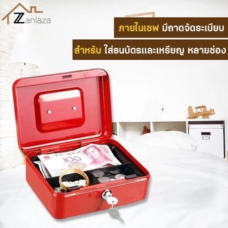 Zanlaza Cash Box เซฟหิ้ว ตู้เซฟ ไซส์ M/L/XL กล่องเหล็กเก็บเงิน กล่องใส่เงิน กล่องเซฟ พร้อมกุญแจ สีดำ น้ำเงิน แดง