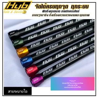 สายระบายไอ❗️*1สาย*มีท่อเมตรซิลิโคน(ขนาด14มม.หรือ16มม.)กับปลอกNEX HYB(เลือกสีได้)‼️