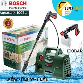 BOSCH เครื่องฉีดน้ำแรงดันสูง บอช รุ่น Easy Aquatak 100Bar  เครื่องฉีดน้ำ เครื่องอัดฉีดน้ำแรงดันสูง 100บาร์ ปั๊มฉีดน้ำ