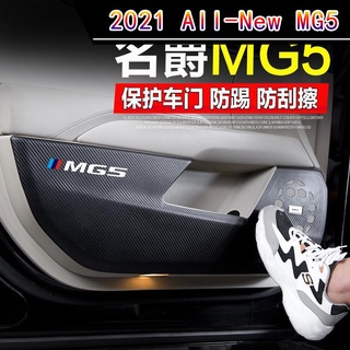 【MG5 2021】MG MG5 แผ่นกันกระแทกประตู 2021 MG MG5 อุปกรณ์ตกแต่งภายในพิเศษ สติ๊กเกอร์กันเตะประตูรถยนต์ 21