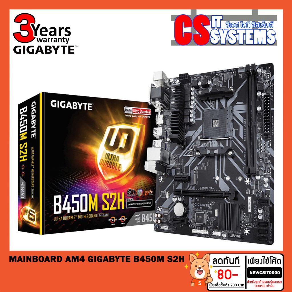 MAINBOARD (เมนบอร์ด) AM4 GIGABYTE B450M S2H