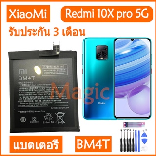 Original แบตเตอรี่ Xiaomi Redmi 10X pro 5G battery (BM4T) 4520mAh รับประกัน 3 เดือน